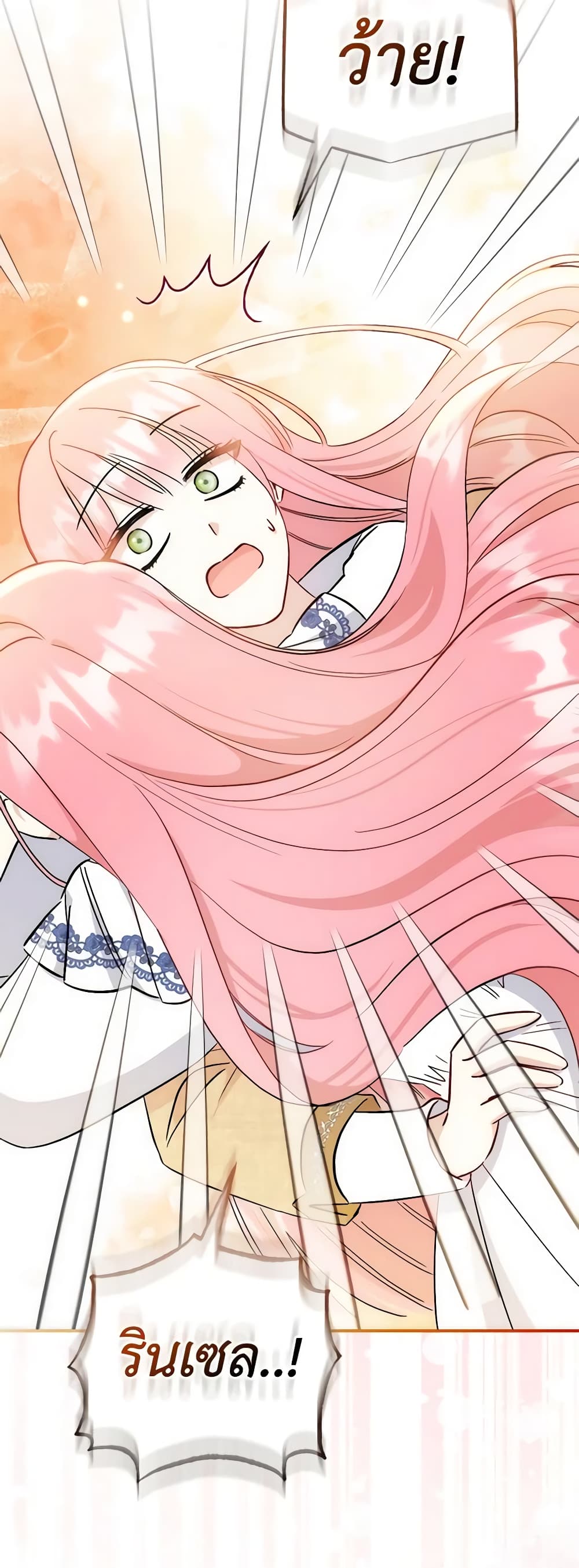 I Became the Sister of the Time-Limited Heroine page 6
