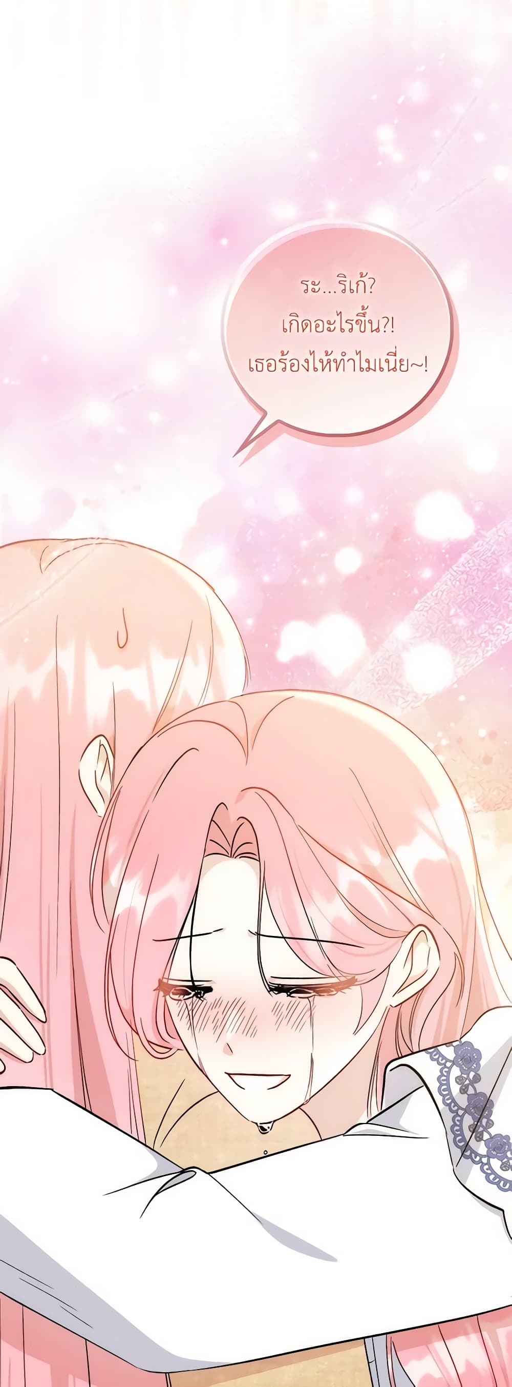 I Became the Sister of the Time-Limited Heroine page 7