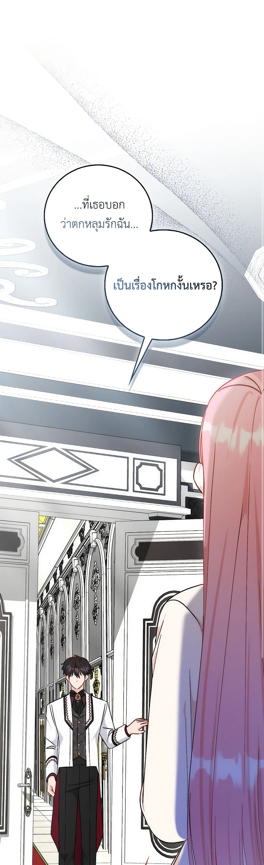I Became the Sister of the Time-Limited Heroine page 2