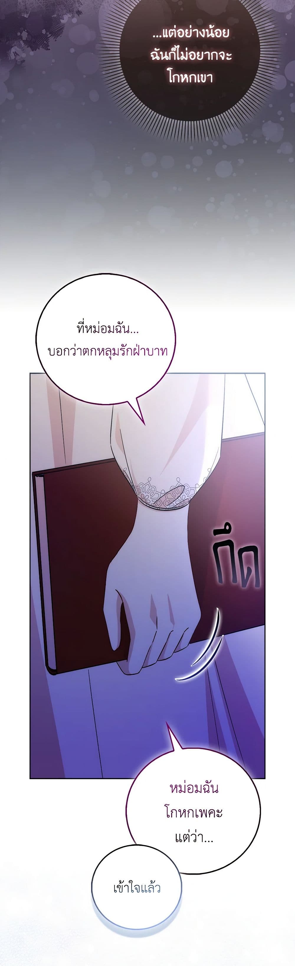 I Became the Sister of the Time-Limited Heroine page 5