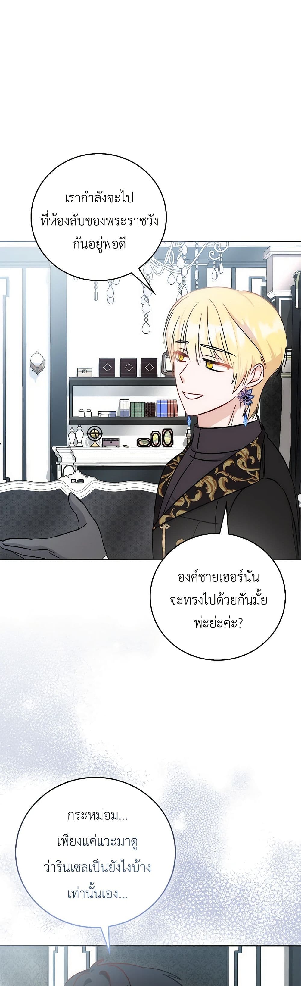 I Became the Sister of the Time-Limited Heroine page 10