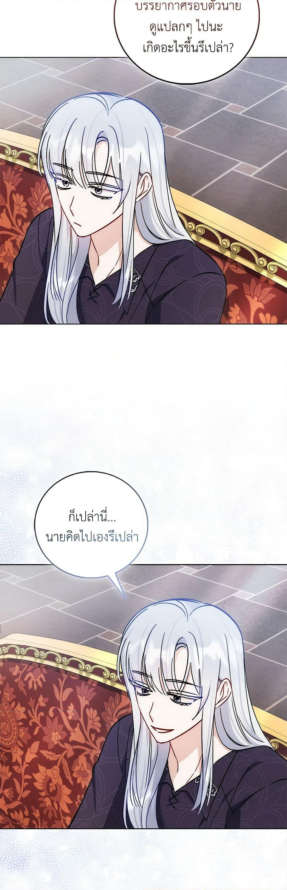 I Became the Sister of the Time-Limited Heroine page 5