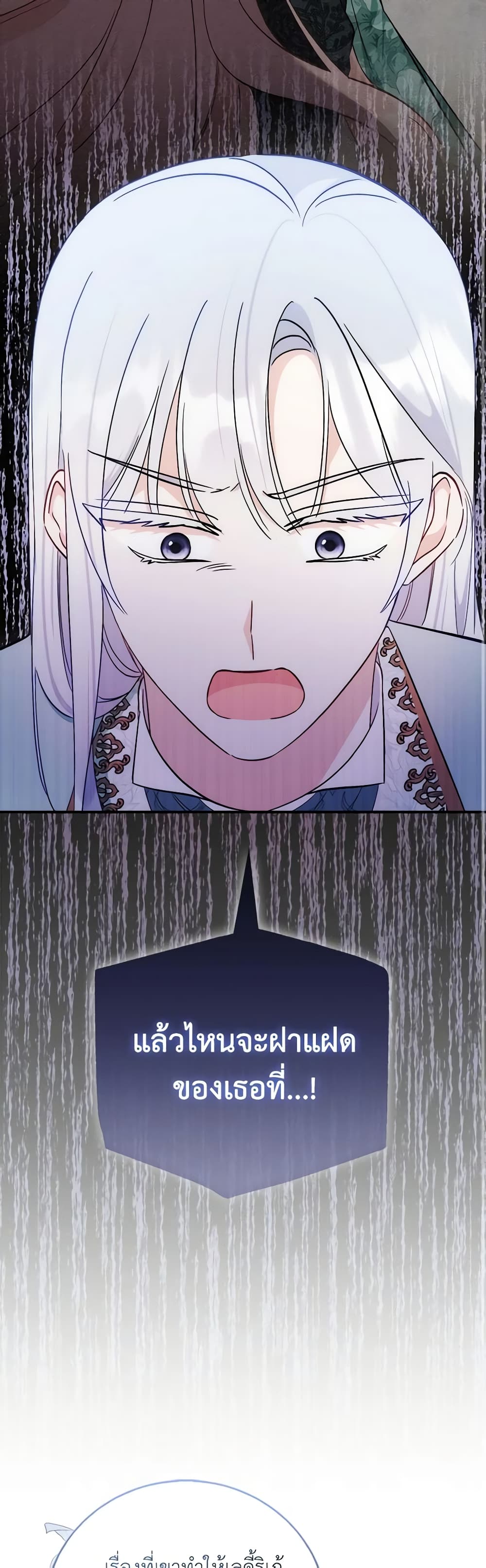 I Became the Sister of the Time-Limited Heroine page 8