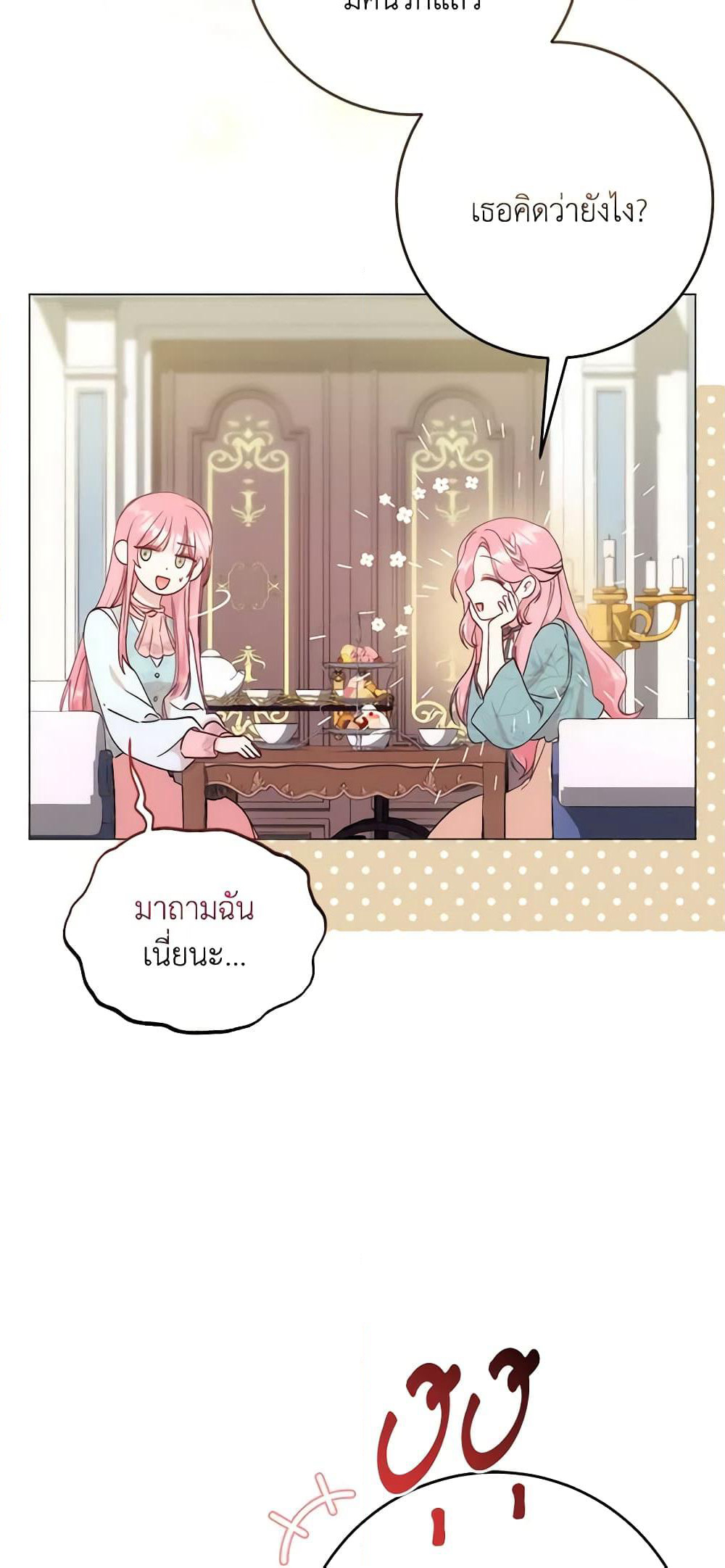 I Became the Sister of the Time-Limited Heroine page 4