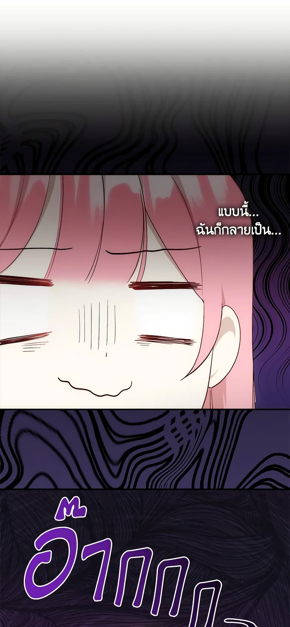 I Became the Sister of the Time-Limited Heroine page 7