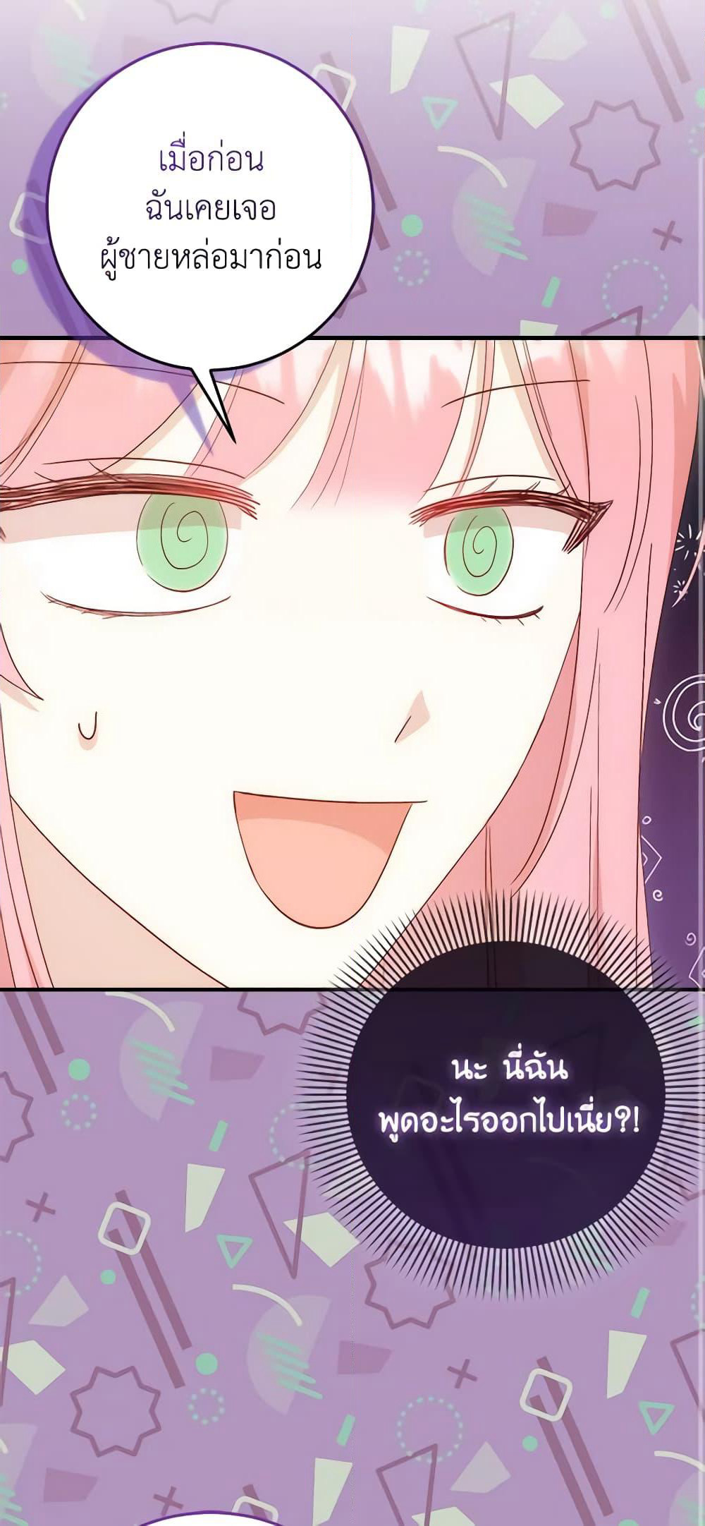 I Became the Sister of the Time-Limited Heroine page 12