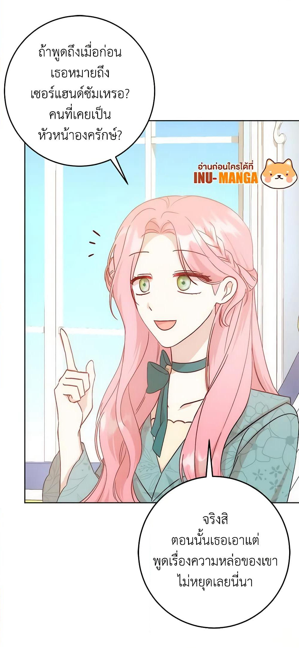 I Became the Sister of the Time-Limited Heroine page 14