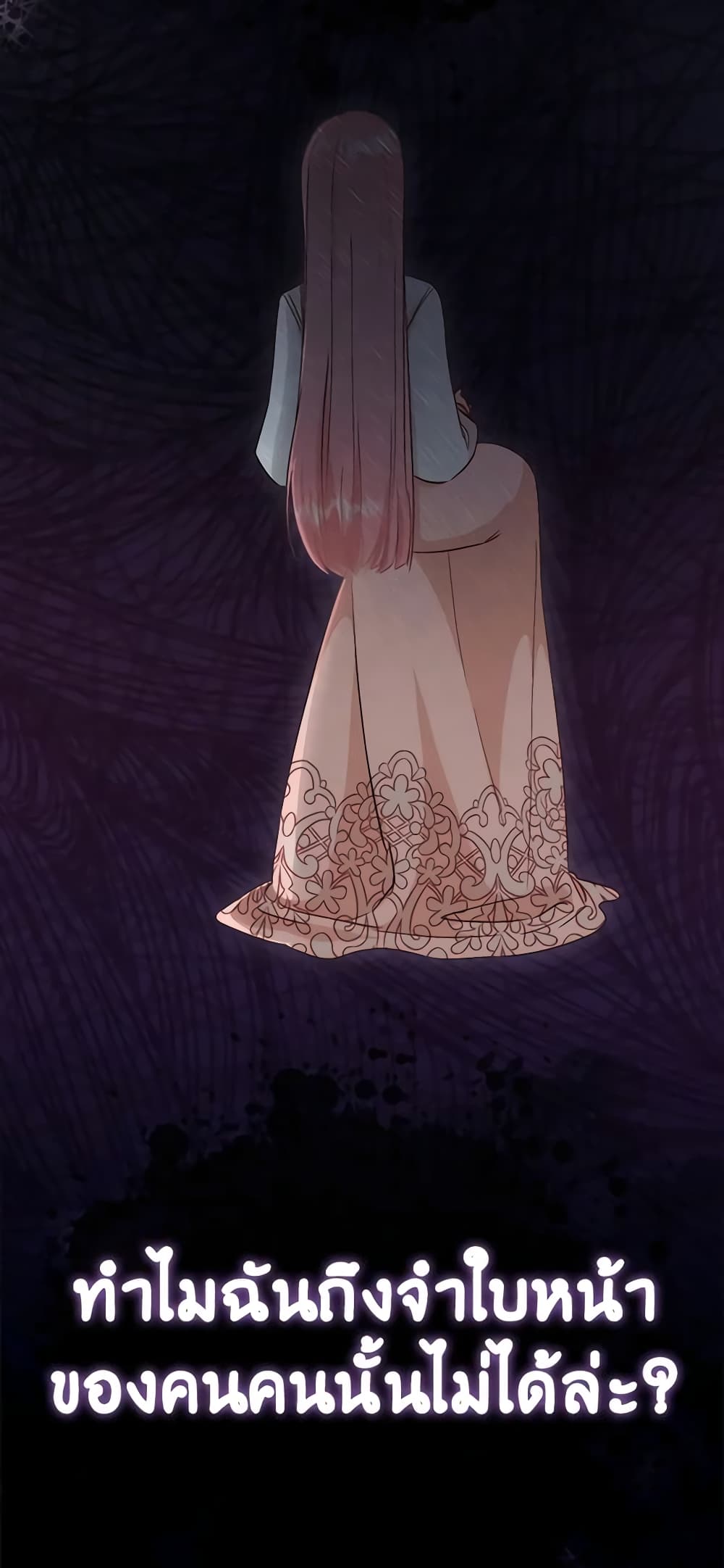 I Became the Sister of the Time-Limited Heroine page 19