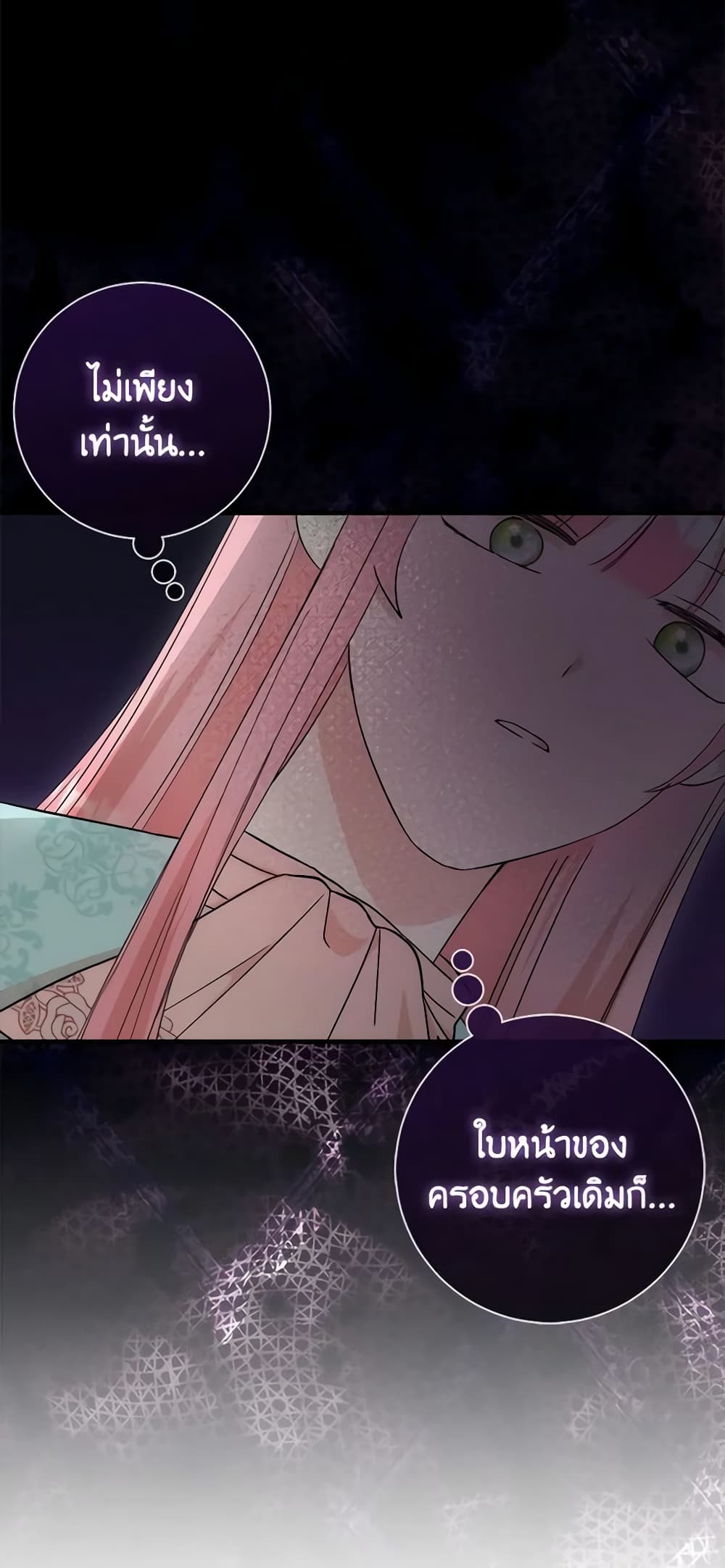 I Became the Sister of the Time-Limited Heroine page 20