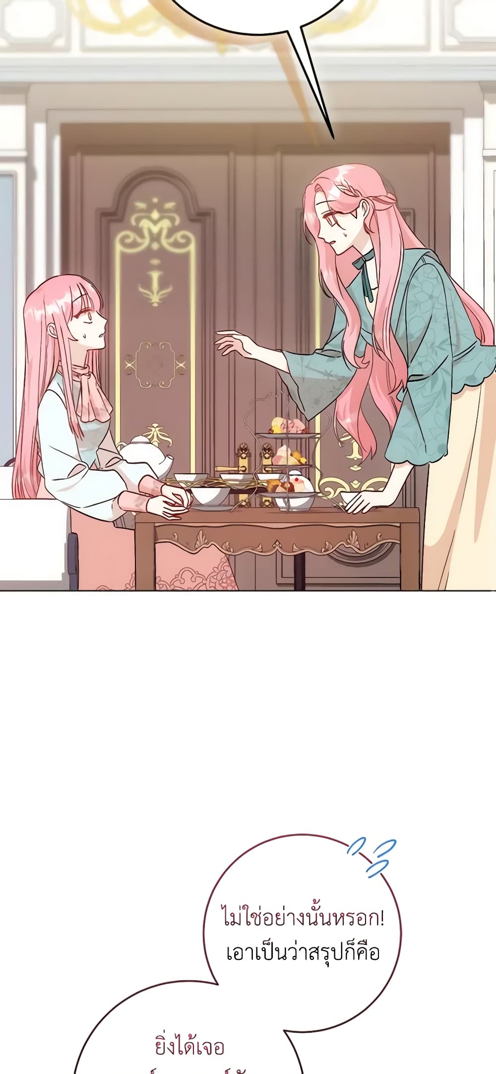 I Became the Sister of the Time-Limited Heroine page 22