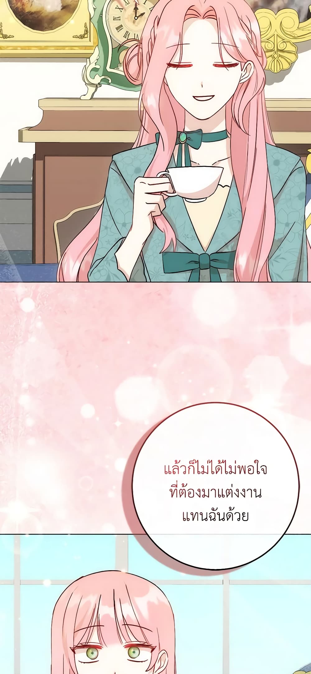 I Became the Sister of the Time-Limited Heroine page 24