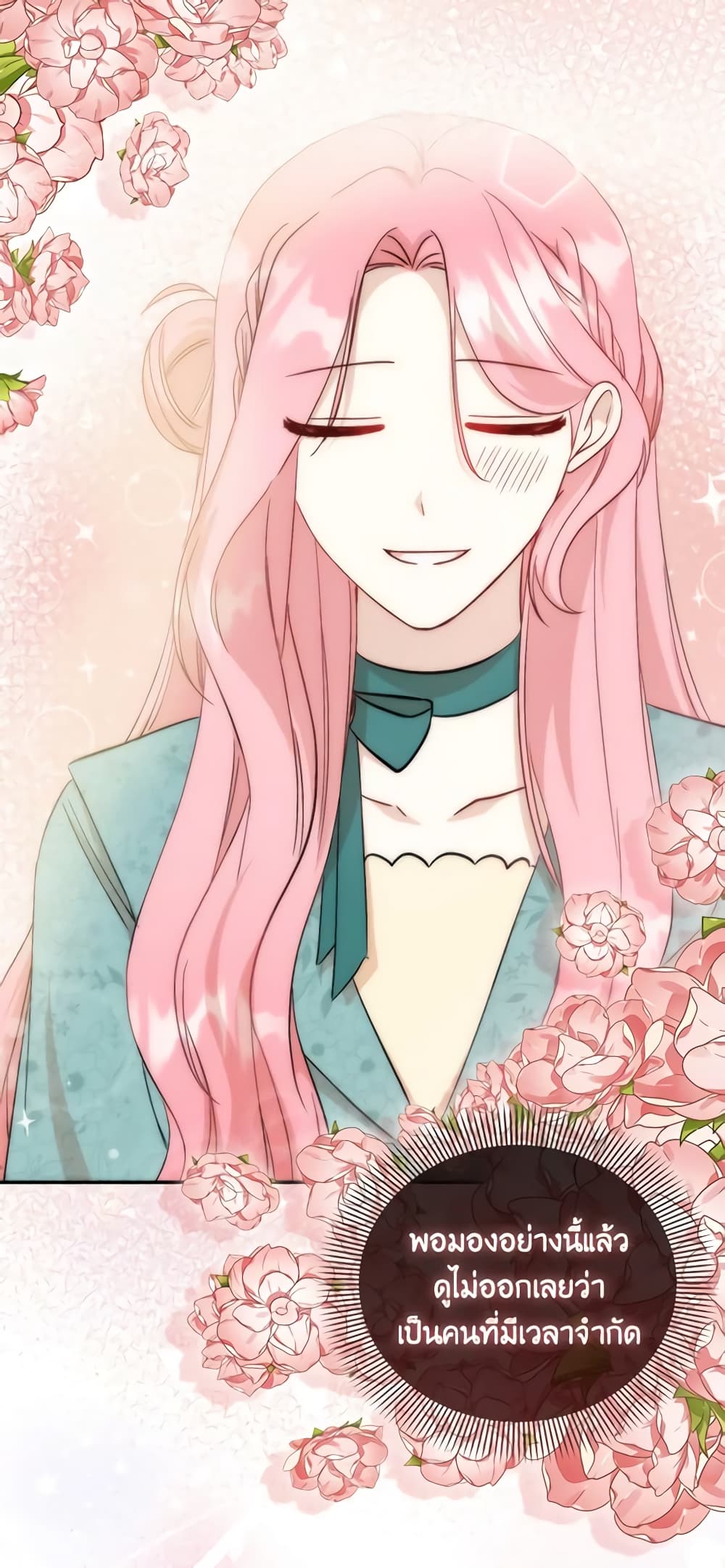 I Became the Sister of the Time-Limited Heroine page 29