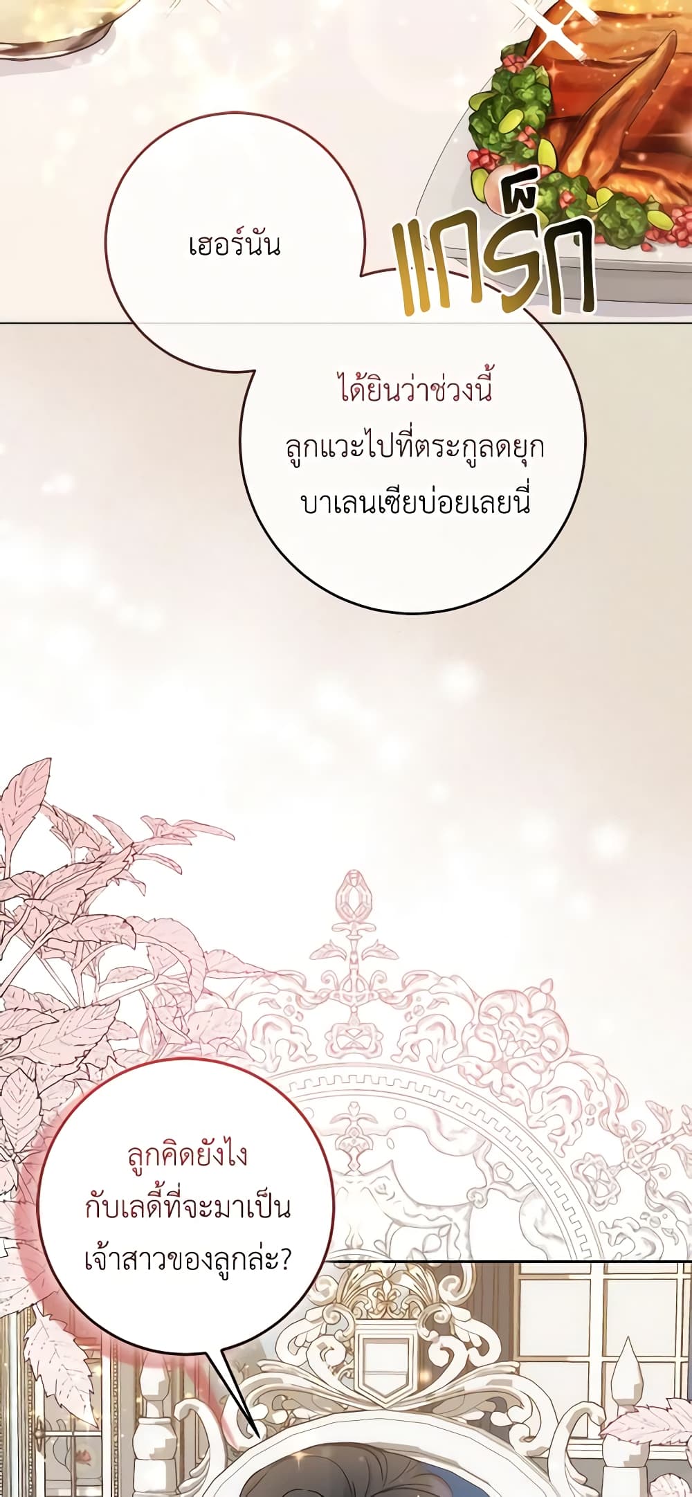 I Became the Sister of the Time-Limited Heroine page 37