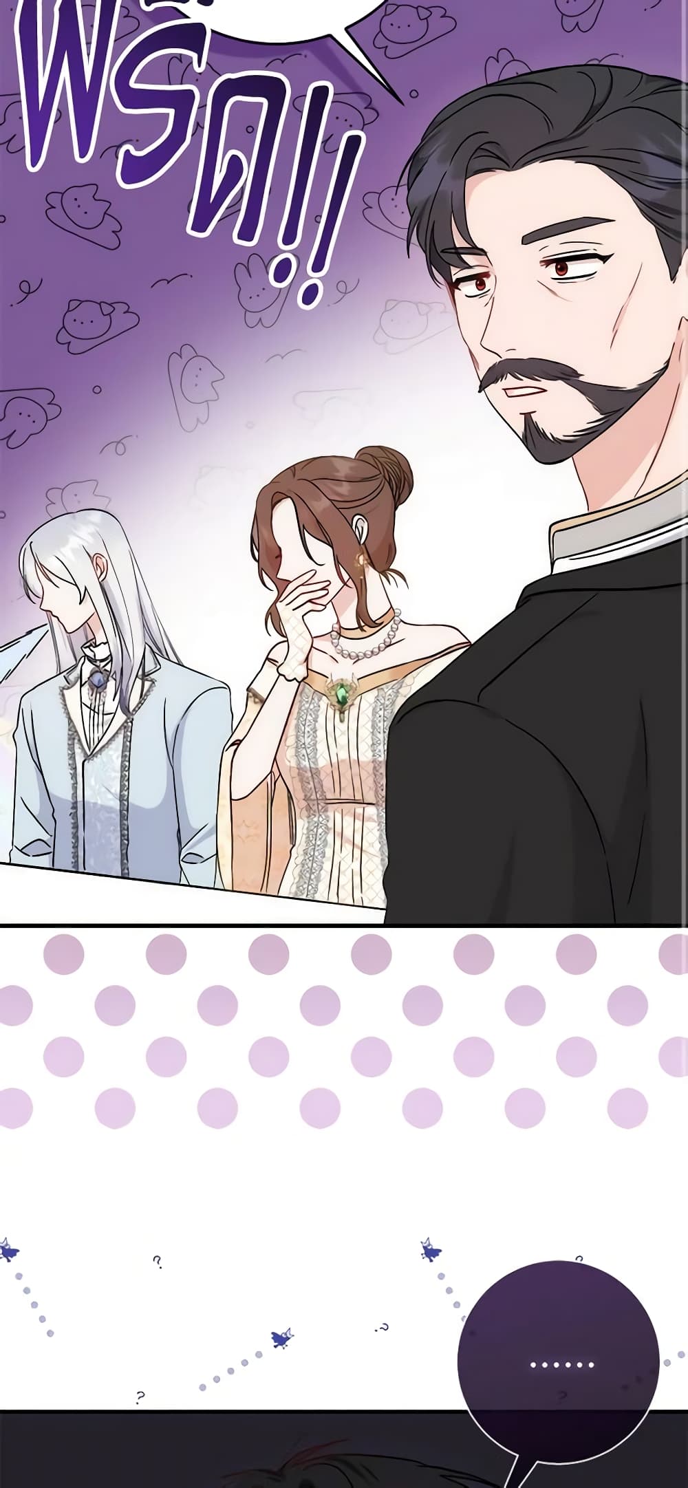 I Became the Sister of the Time-Limited Heroine page 41