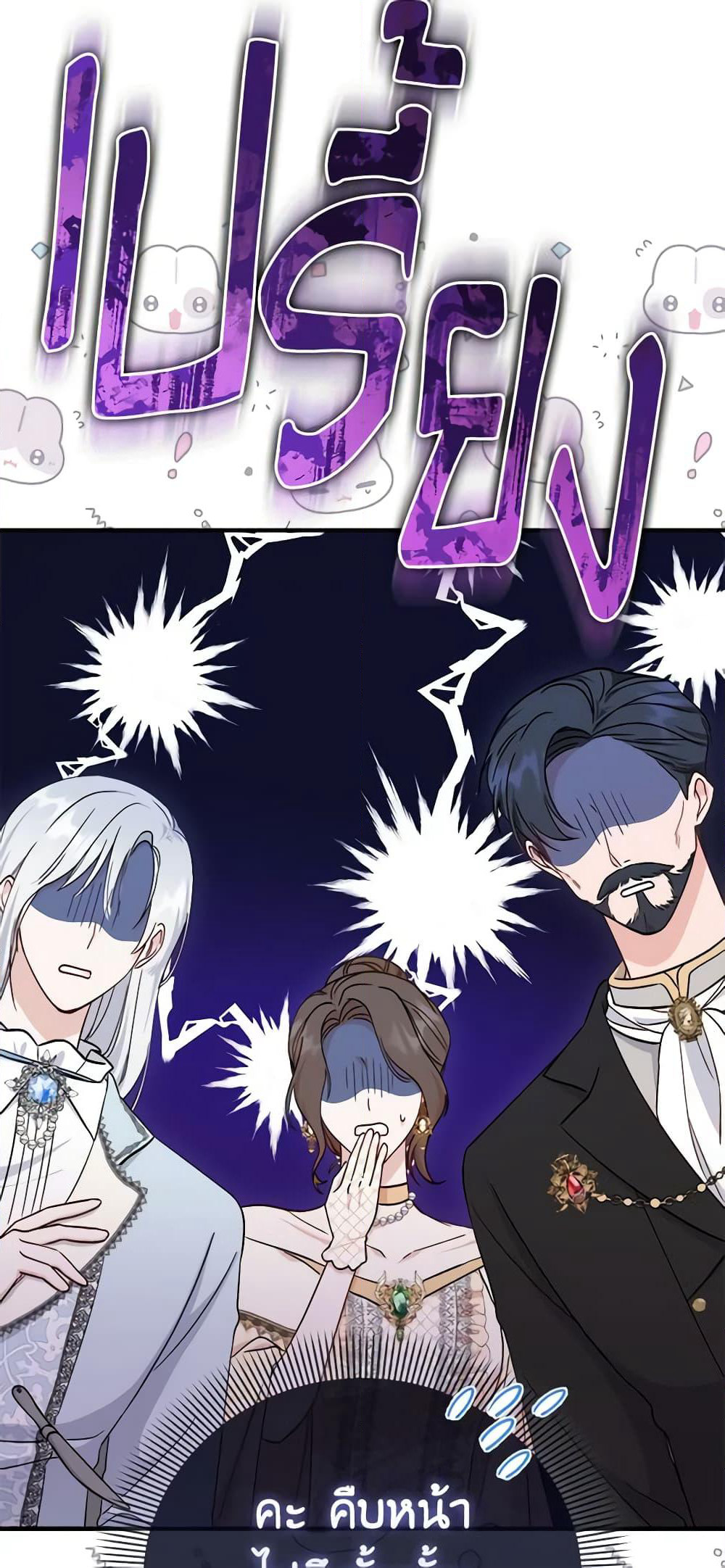 I Became the Sister of the Time-Limited Heroine page 51