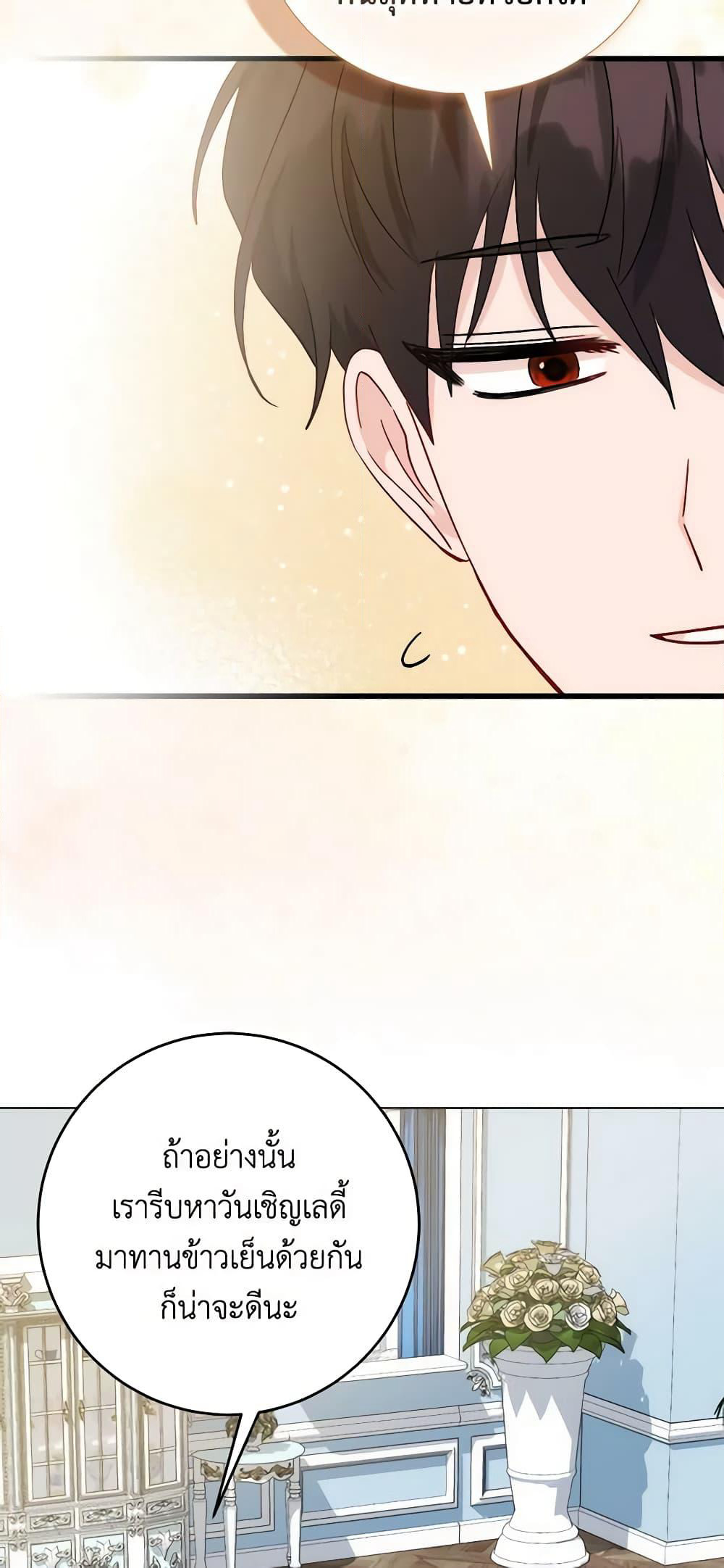 I Became the Sister of the Time-Limited Heroine page 56