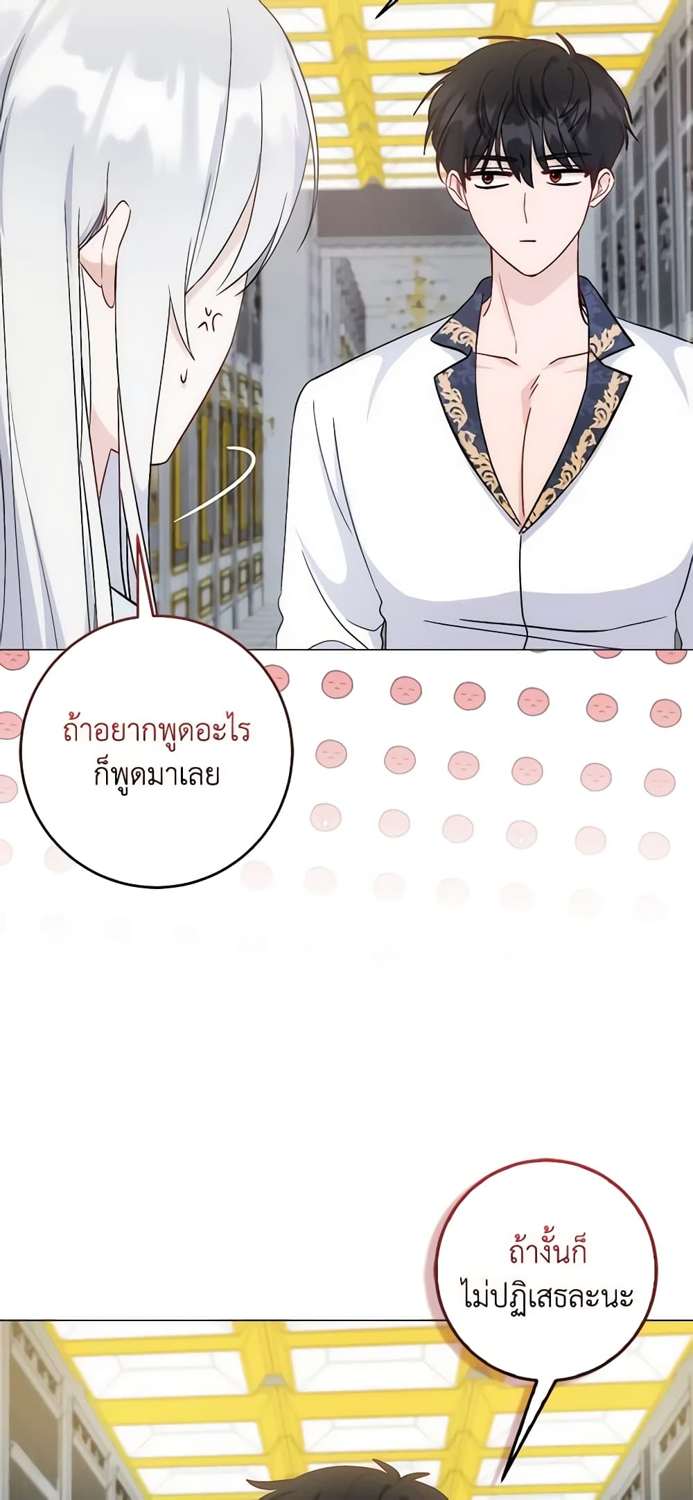 I Became the Sister of the Time-Limited Heroine page 61
