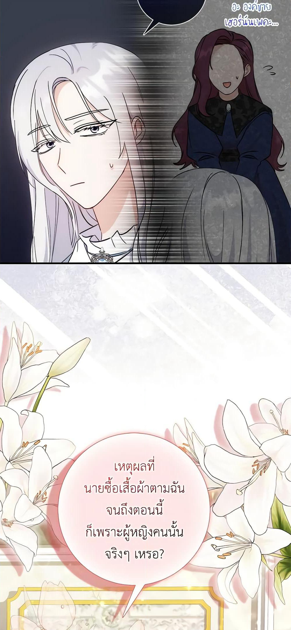 I Became the Sister of the Time-Limited Heroine page 63