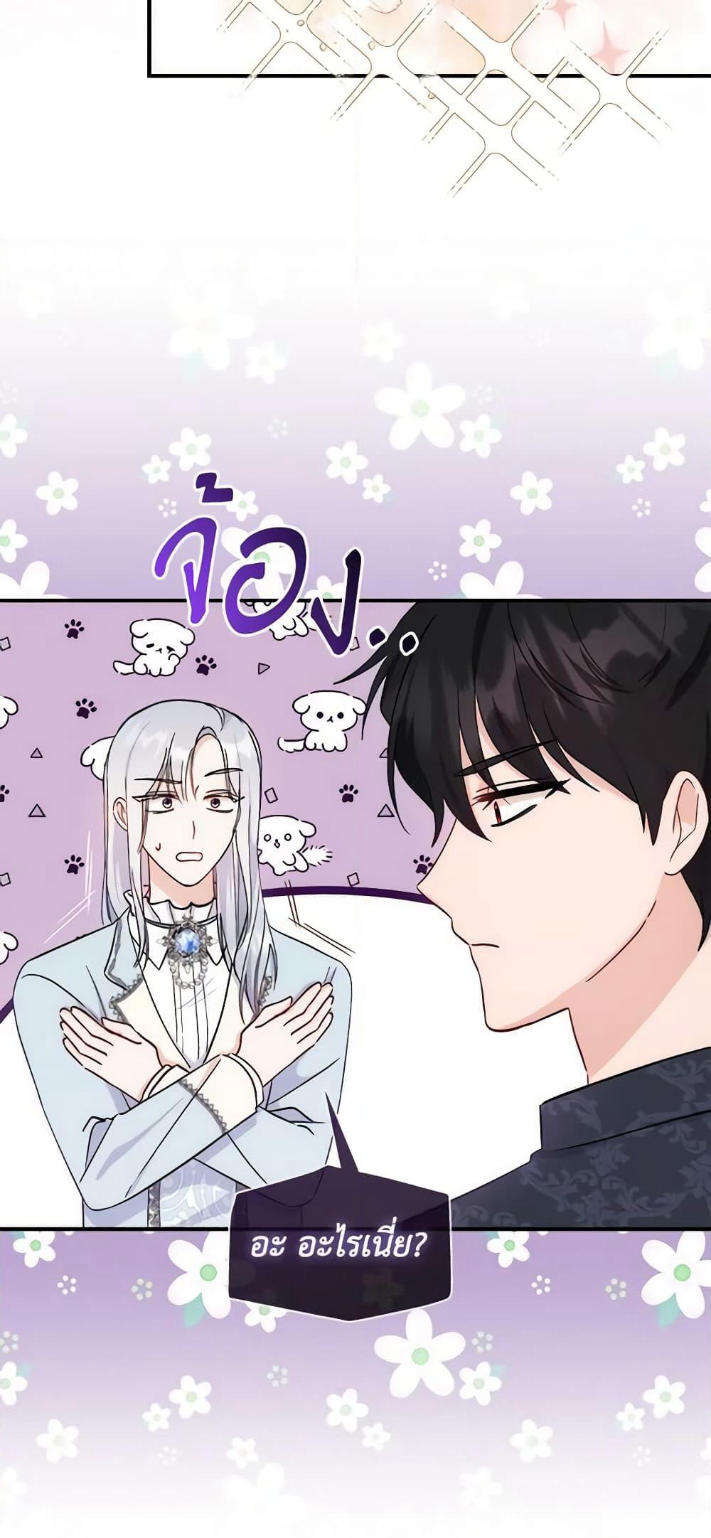 I Became the Sister of the Time-Limited Heroine page 66