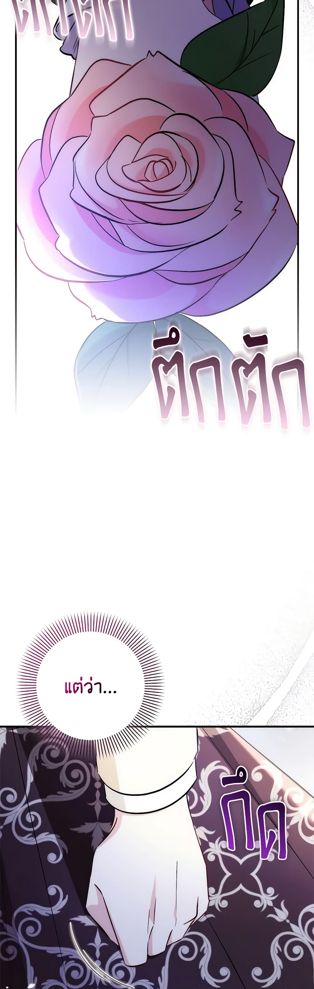 I Became the Sister of the Time-Limited Heroine page 5