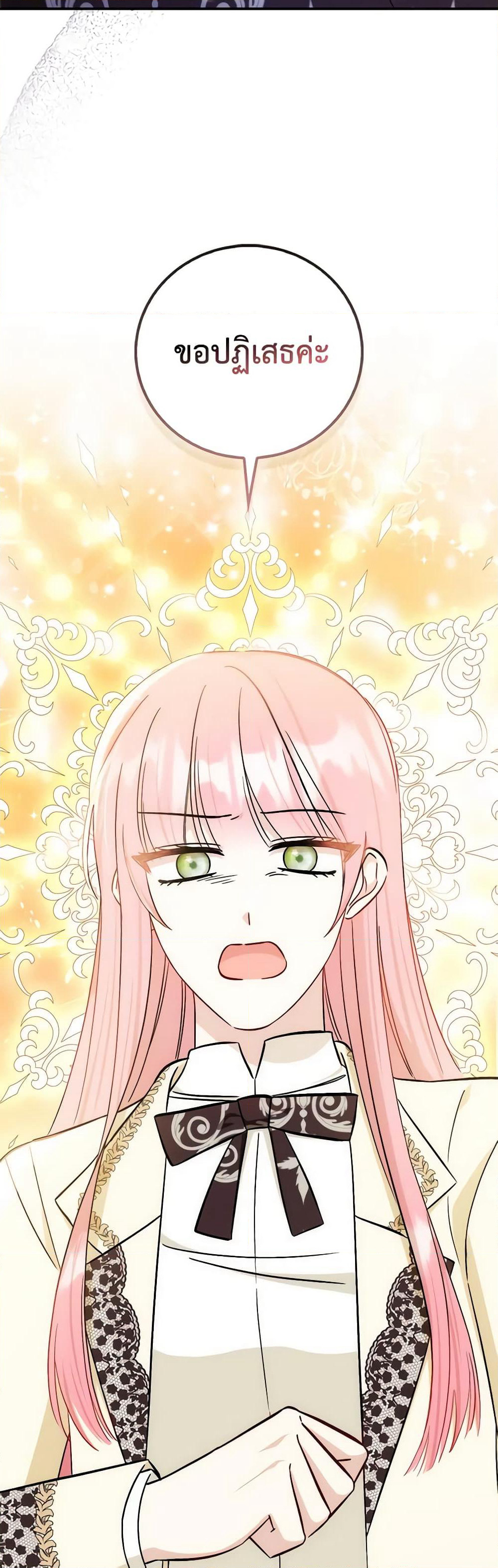 I Became the Sister of the Time-Limited Heroine page 6