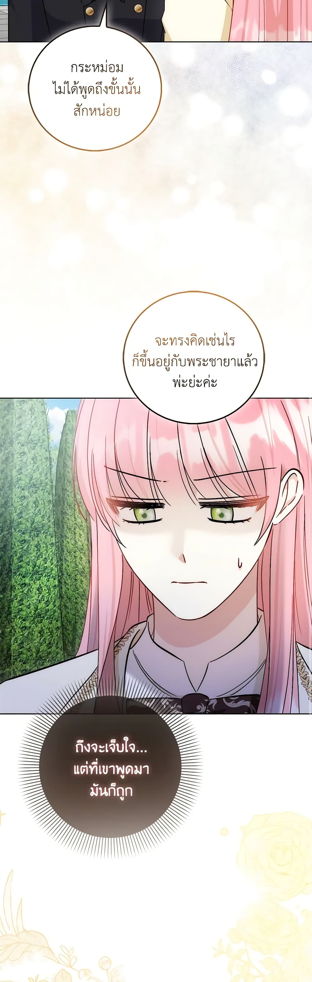 I Became the Sister of the Time-Limited Heroine page 16