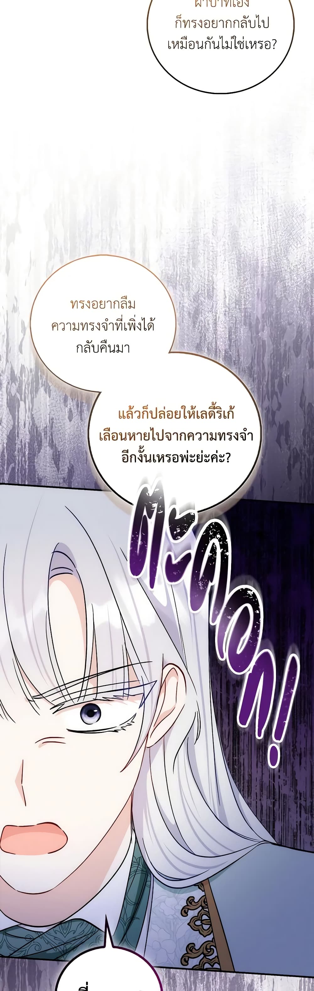 I Became the Sister of the Time-Limited Heroine page 28