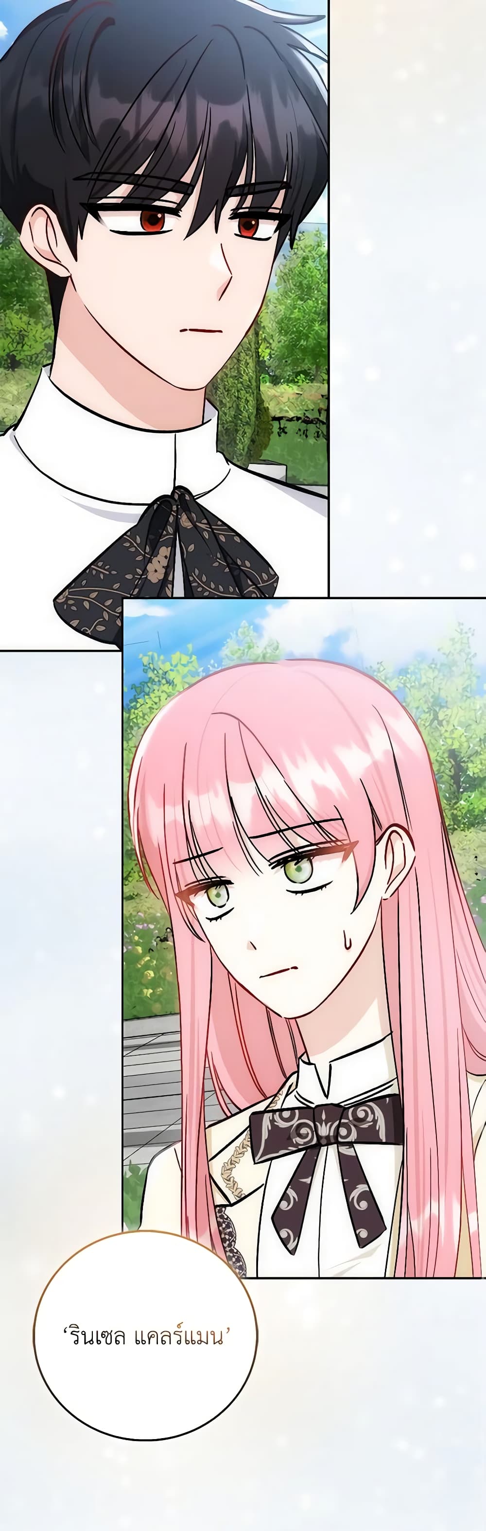 I Became the Sister of the Time-Limited Heroine page 35