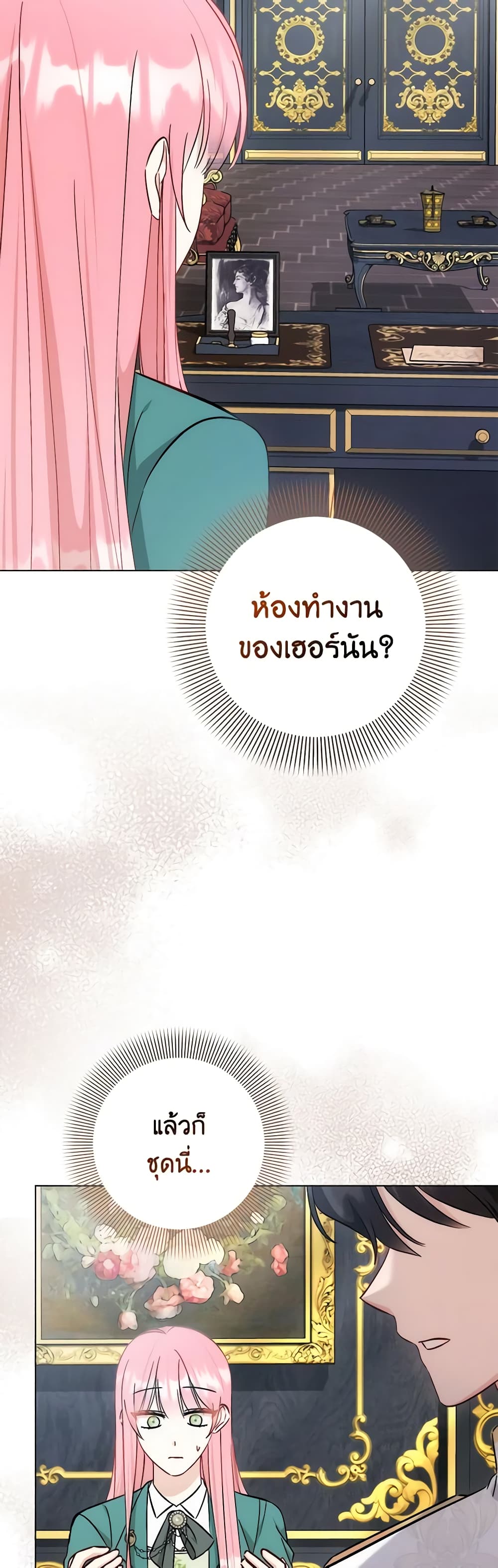 I Became the Sister of the Time-Limited Heroine page 39