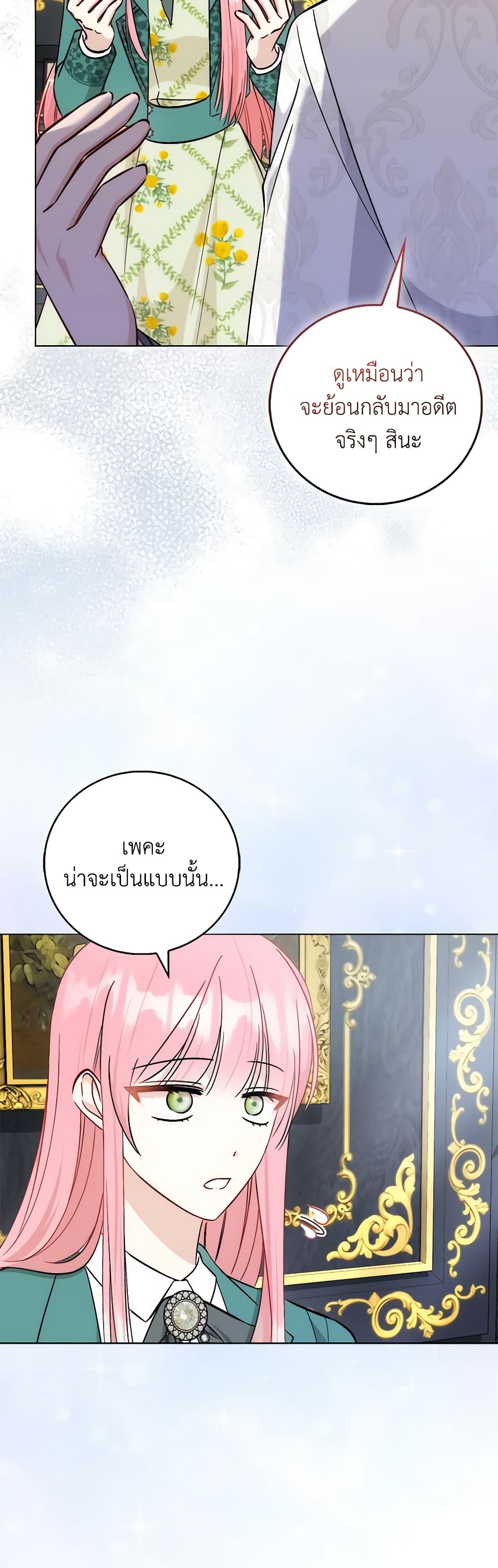I Became the Sister of the Time-Limited Heroine page 40