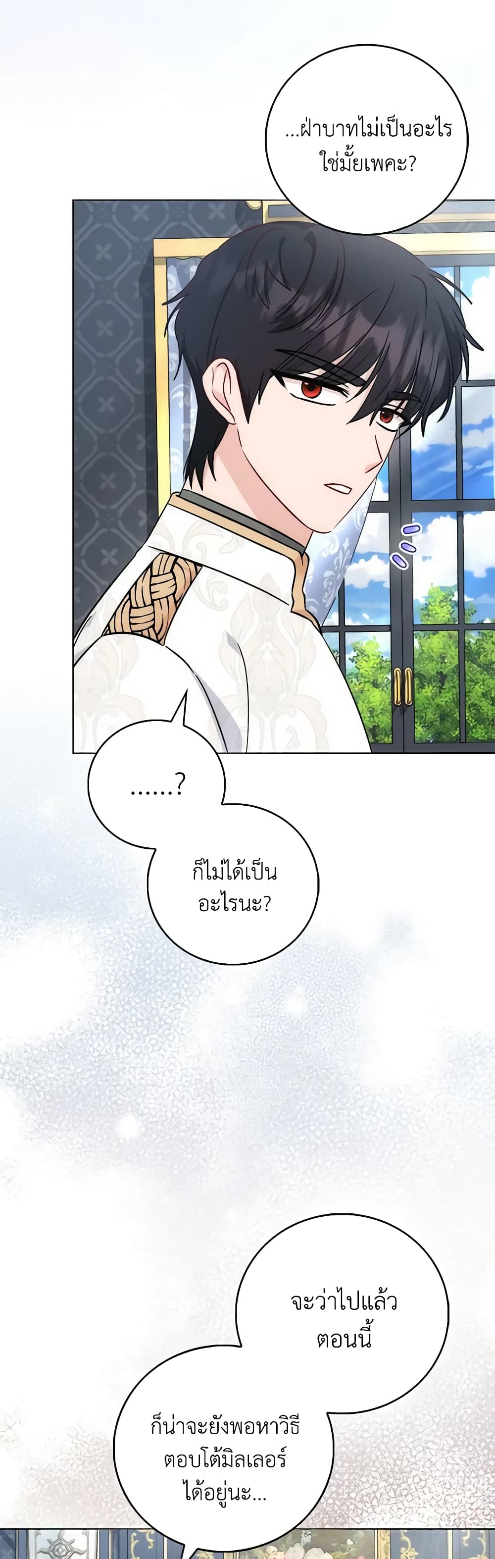 I Became the Sister of the Time-Limited Heroine page 41
