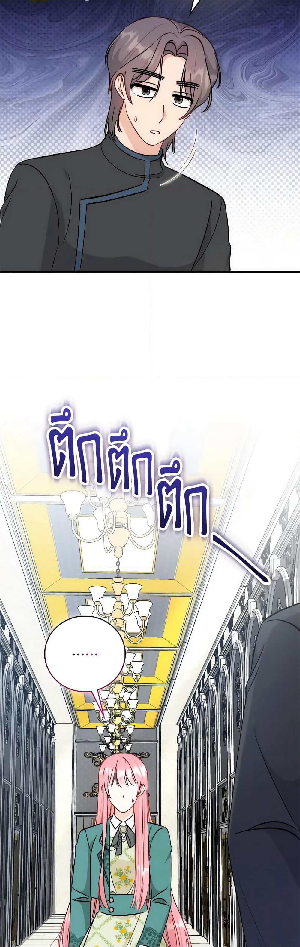 I Became the Sister of the Time-Limited Heroine page 45