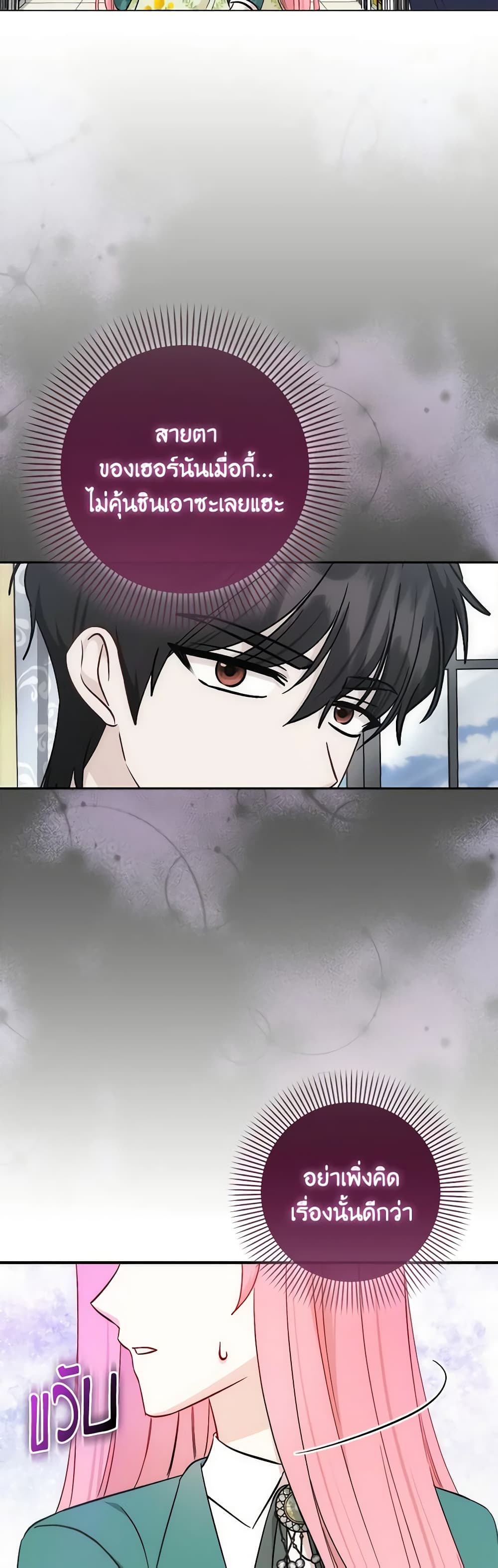 I Became the Sister of the Time-Limited Heroine page 46