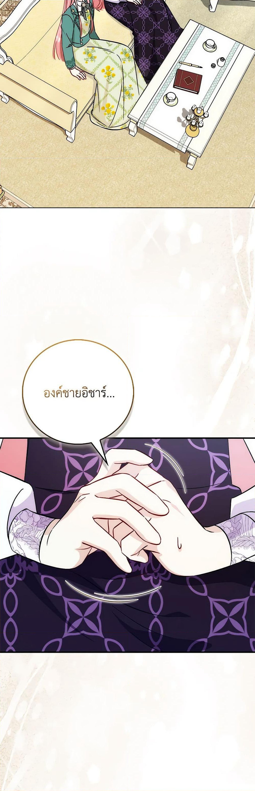I Became the Sister of the Time-Limited Heroine page 3