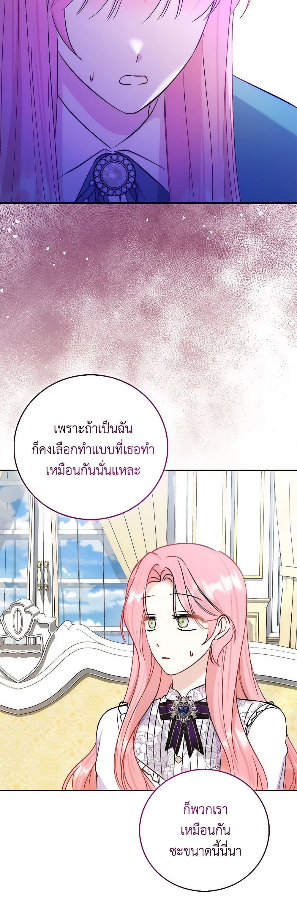 I Became the Sister of the Time-Limited Heroine page 5