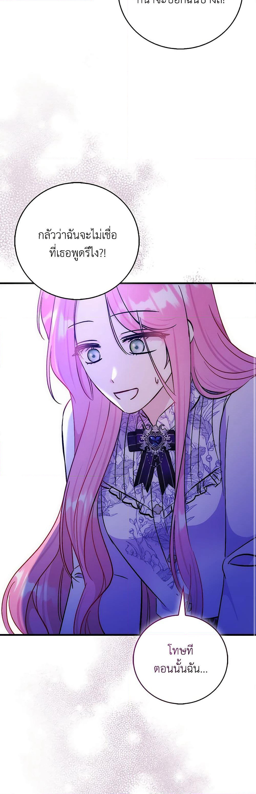 I Became the Sister of the Time-Limited Heroine page 9
