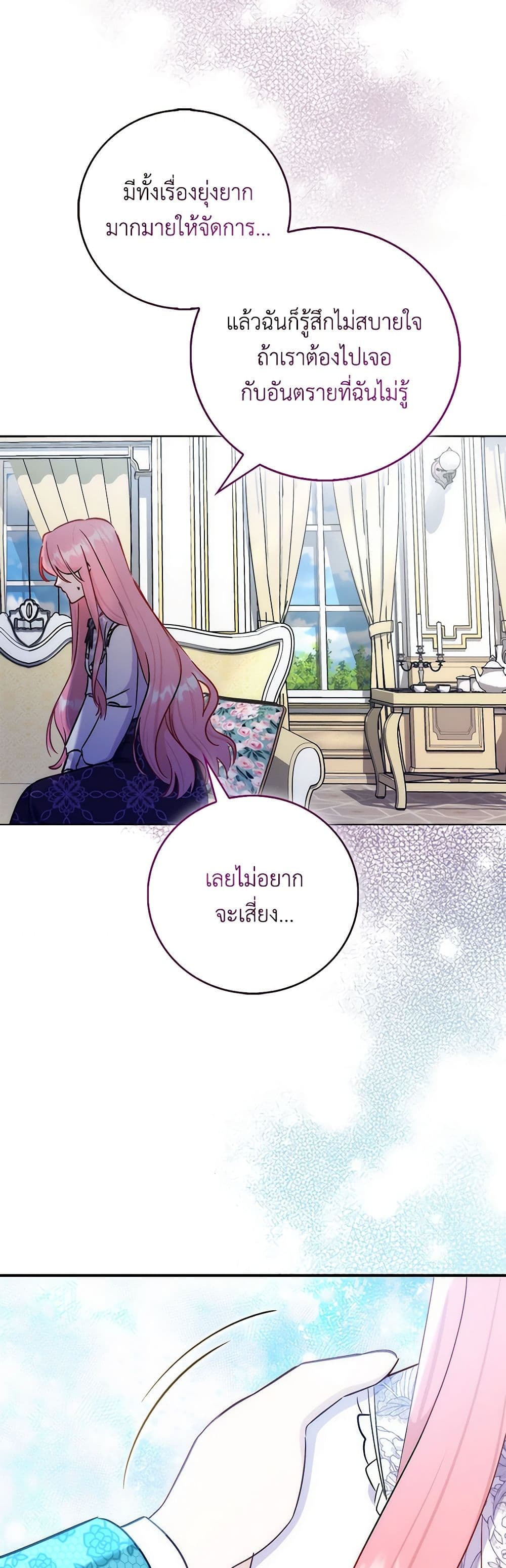 I Became the Sister of the Time-Limited Heroine page 10
