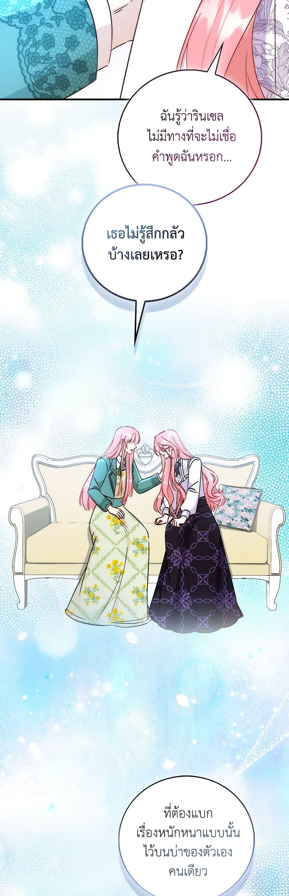 I Became the Sister of the Time-Limited Heroine page 11