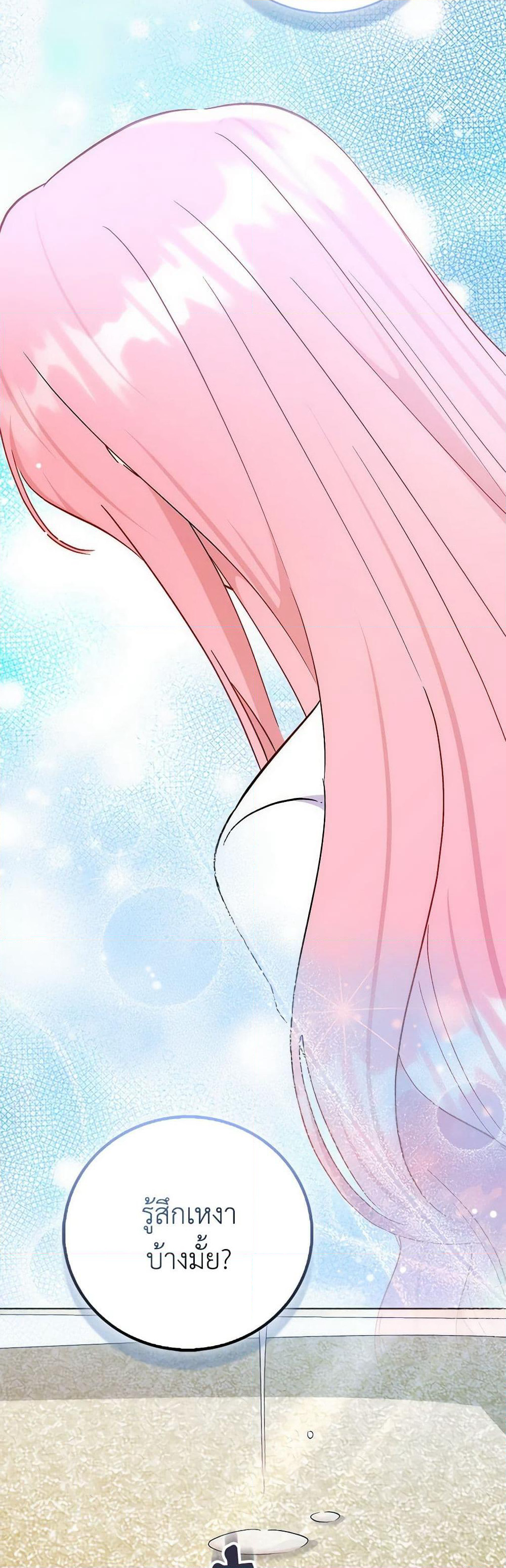 I Became the Sister of the Time-Limited Heroine page 12