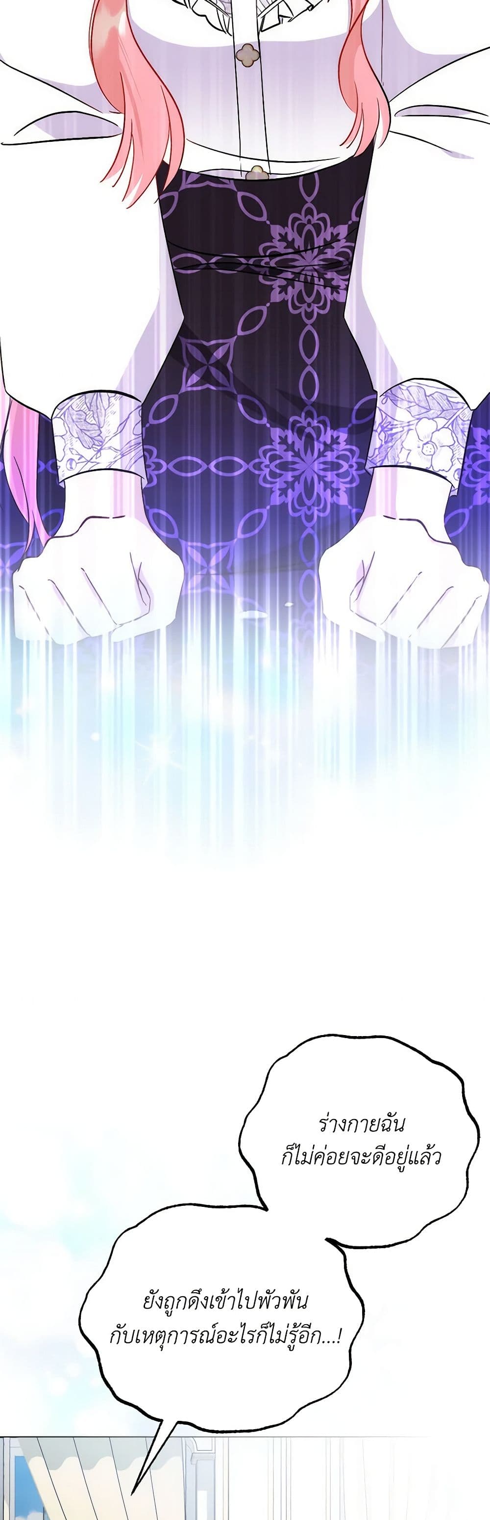 I Became the Sister of the Time-Limited Heroine page 14