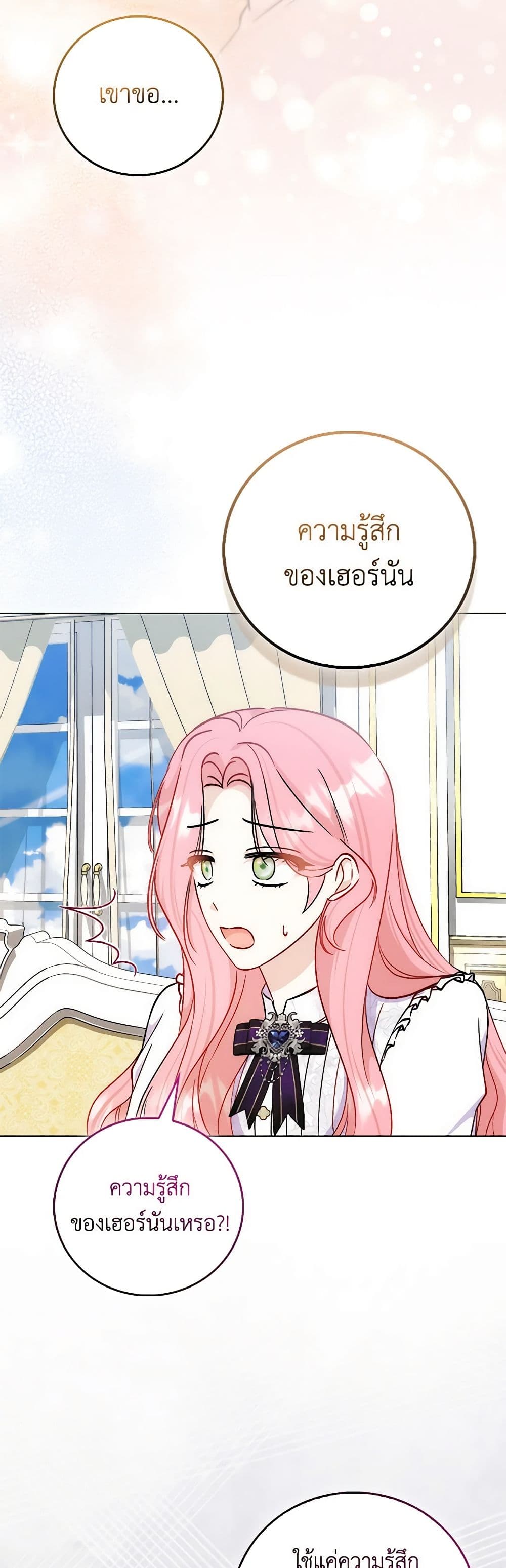 I Became the Sister of the Time-Limited Heroine page 25