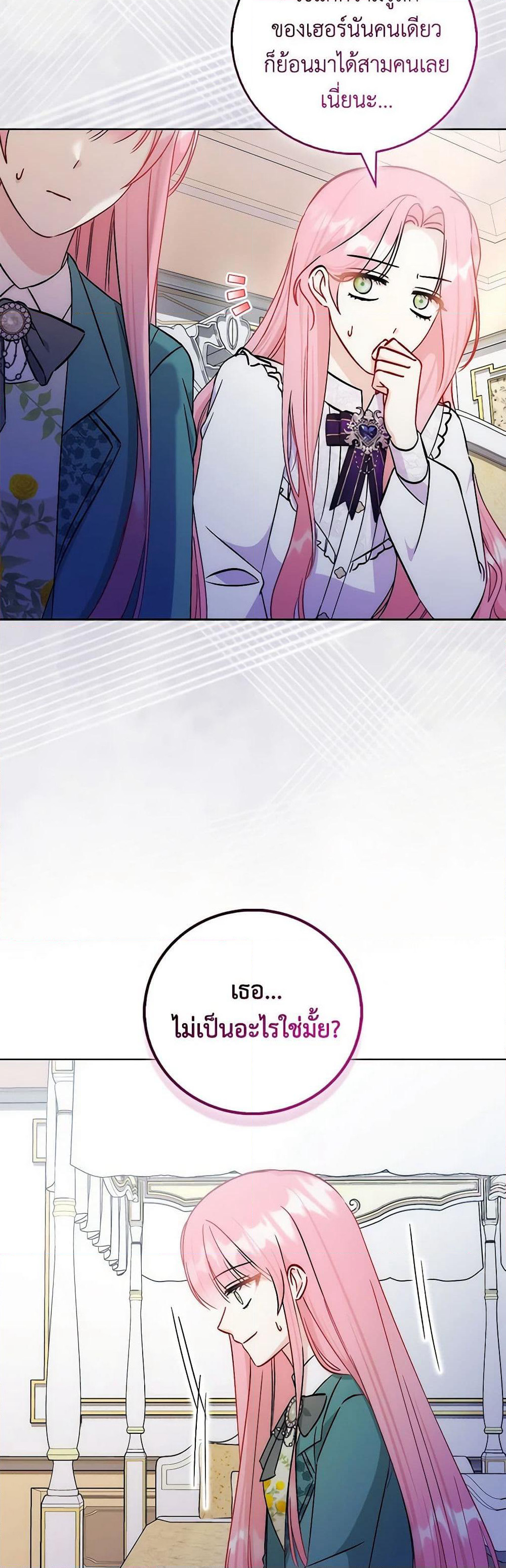 I Became the Sister of the Time-Limited Heroine page 26