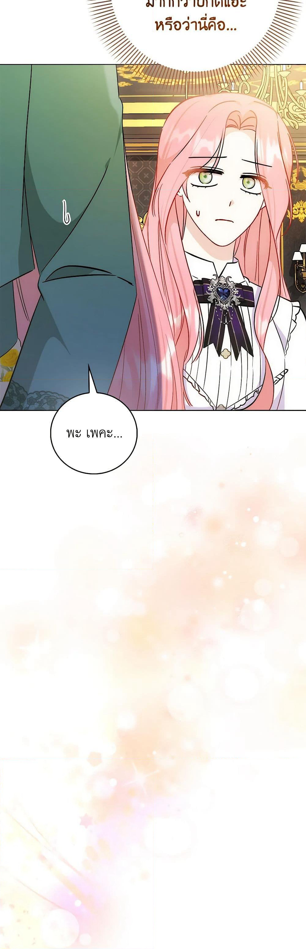I Became the Sister of the Time-Limited Heroine page 40