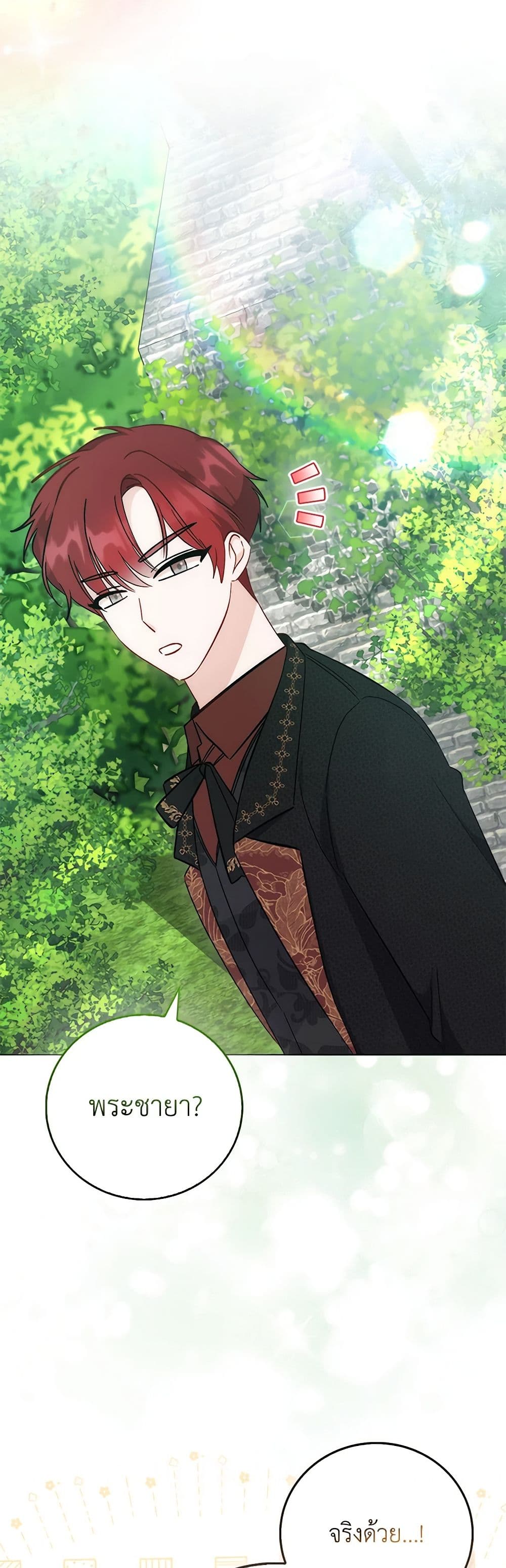 I Became the Sister of the Time-Limited Heroine page 41