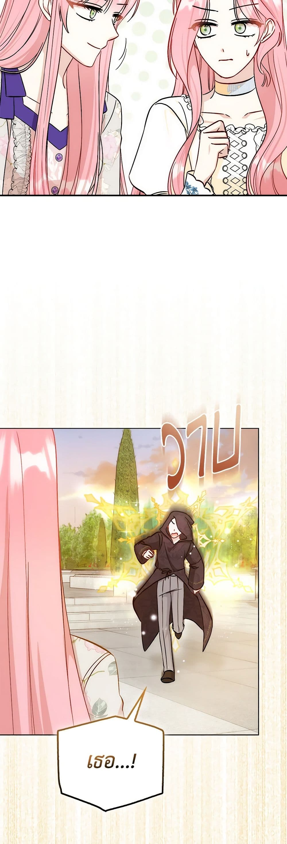 I Became the Sister of the Time-Limited Heroine page 5