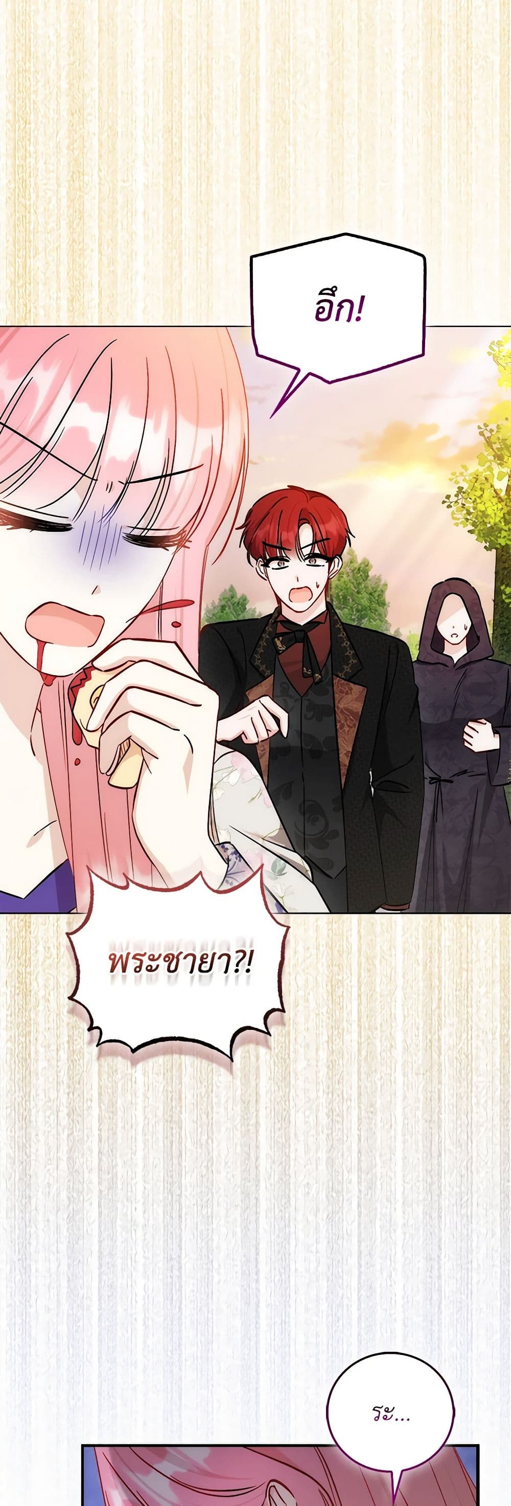 I Became the Sister of the Time-Limited Heroine page 6