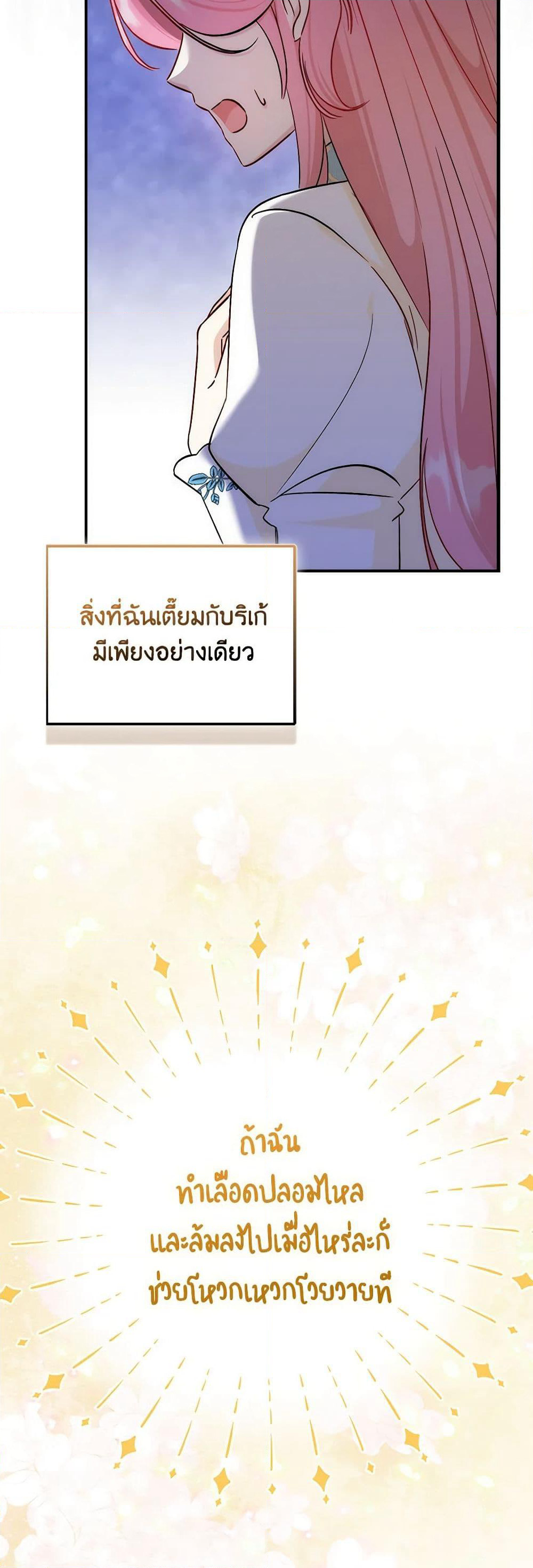 I Became the Sister of the Time-Limited Heroine page 7