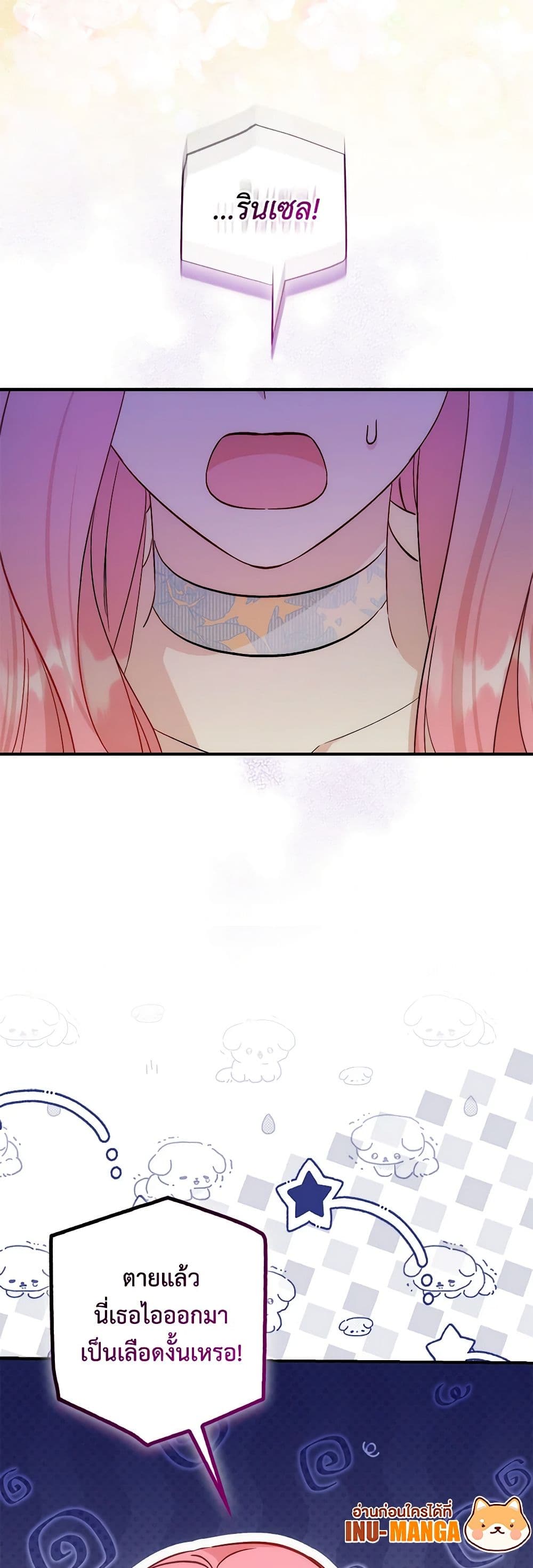 I Became the Sister of the Time-Limited Heroine page 8