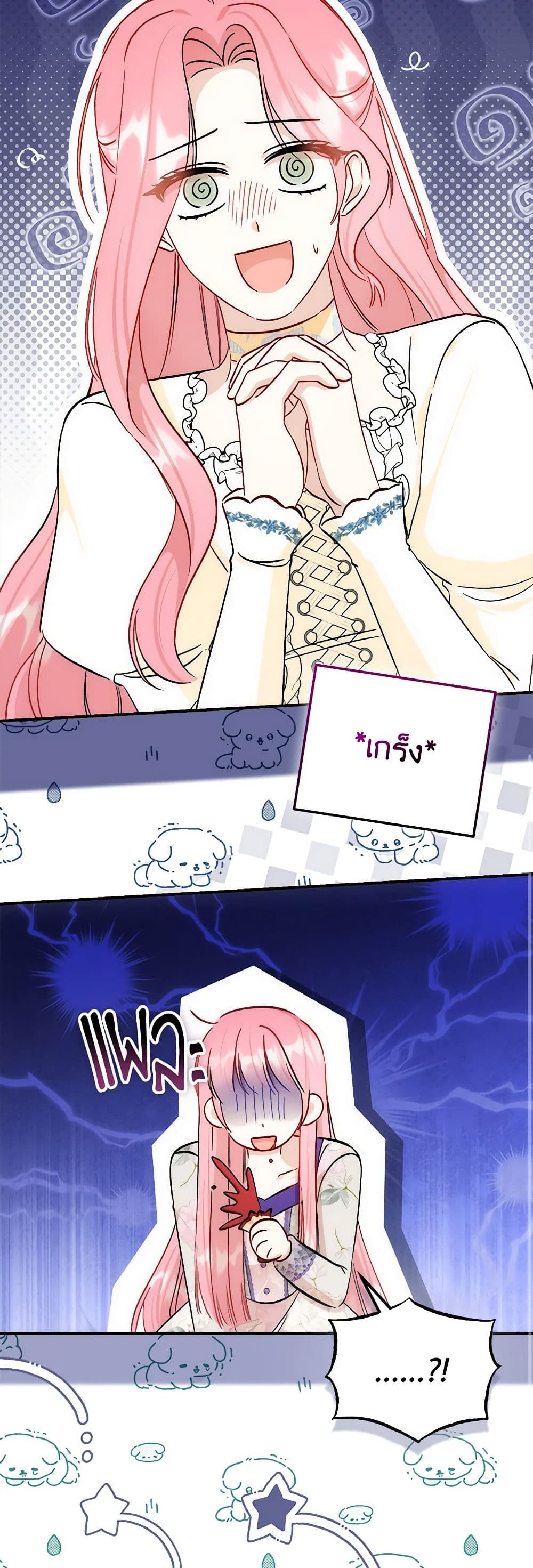I Became the Sister of the Time-Limited Heroine page 9