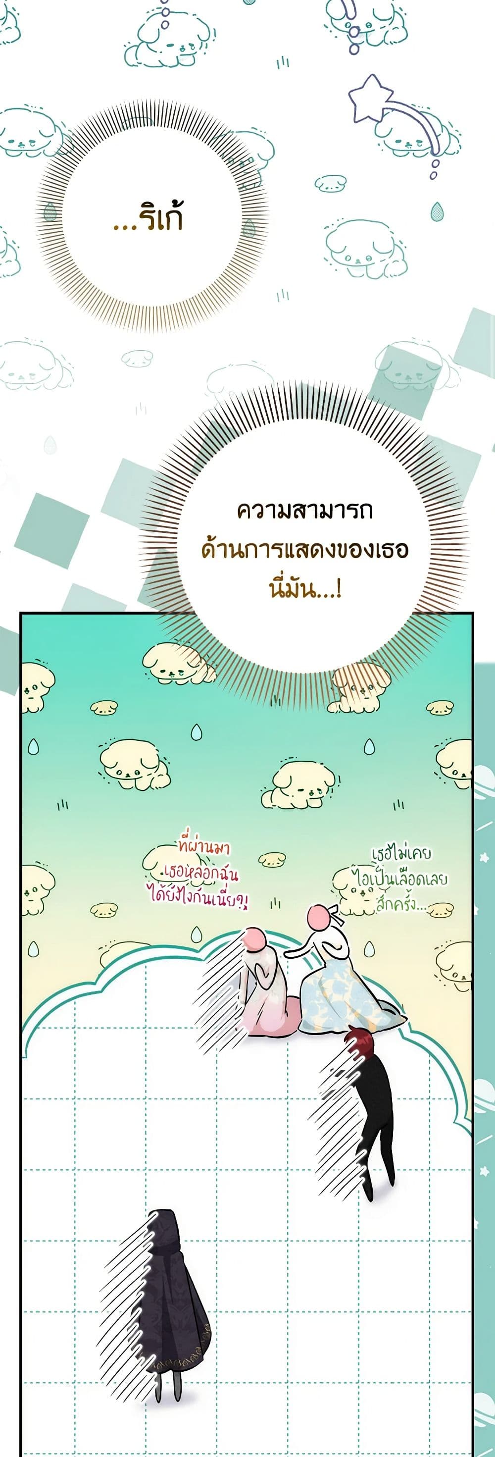 I Became the Sister of the Time-Limited Heroine page 10